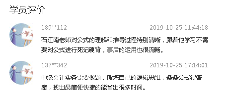 中級會計職稱尊享無憂班已上線！專屬計劃等著你！