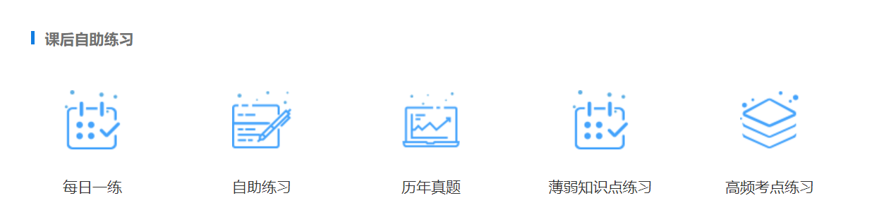 想一次性過中級會計考試？光看書可不行