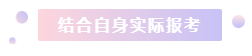 注冊(cè)會(huì)計(jì)師2021年備考縮減1個(gè)多月 學(xué)習(xí)時(shí)間少了 該怎么辦？