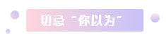 注冊(cè)會(huì)計(jì)師2021年備考縮減1個(gè)多月 學(xué)習(xí)時(shí)間少了 該怎么辦？