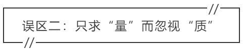 致中級會計考生：三大學(xué)習(xí)誤區(qū) 你中招了嗎？