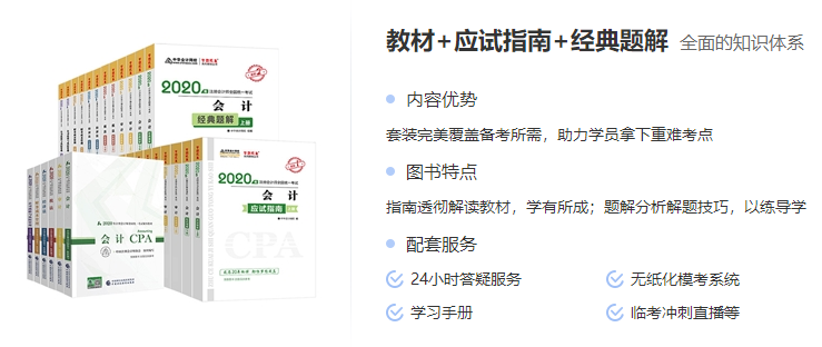 備考注會(huì)只有教材怎么行？！這件“利器”你必須擁有！