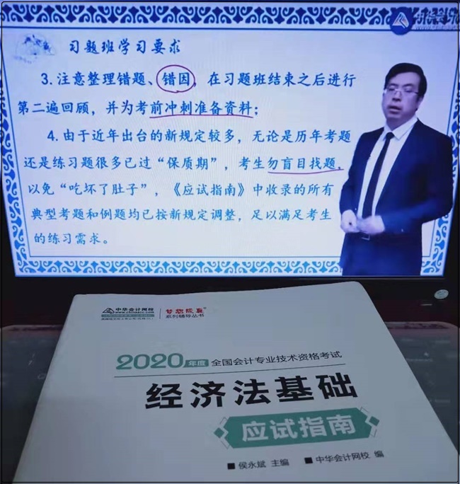 不要假裝努力結局不會陪你演戲！初級會計學哪章了？剛開始/已結束