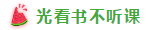 表演式努力與腦補(bǔ)式優(yōu)秀這對(duì)cp 你考注會(huì)時(shí)站過嗎？