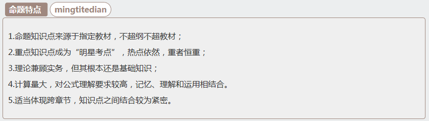 來(lái)嘍！達(dá)帥教你中級(jí)《財(cái)務(wù)管理》的正確學(xué)習(xí)順序>