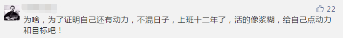 你那么拼命考注會 到底為了什么？報名前不想學習怎么辦？