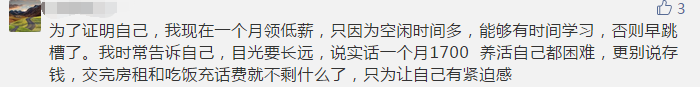 你那么拼命考注會 到底為了什么？報名前不想學習怎么辦？