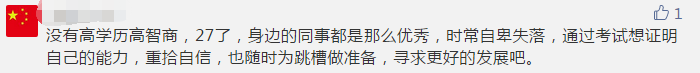 你那么拼命考注會 到底為了什么？報名前不想學習怎么辦？