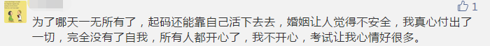 你那么拼命考注會 到底為了什么？報名前不想學習怎么辦？