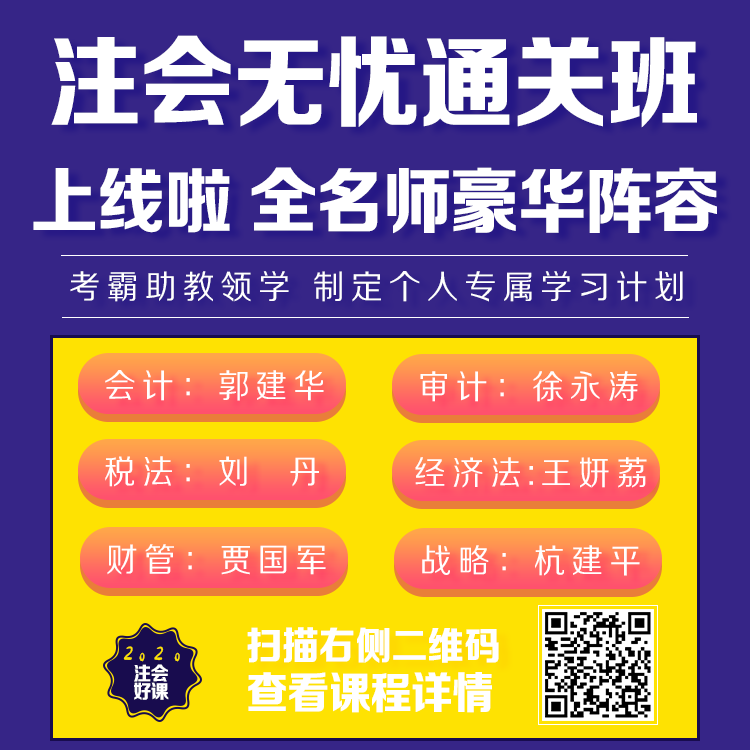 注會考試的8條警句 建議反復(fù)抄寫背誦??！