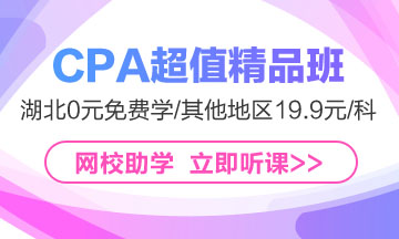 在職考生備考時間從哪來？2020注會備考常見問題匯總！