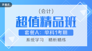 2020年注冊(cè)會(huì)計(jì)師報(bào)名時(shí)間和考試時(shí)間已經(jīng)公布