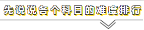 用官方數(shù)據(jù)說話——關于注會通過率的那點事