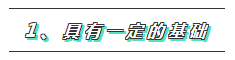  究極一問：考注冊(cè)會(huì)計(jì)師自學(xué)還是報(bào)班？