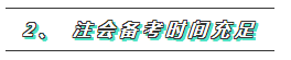  究極一問：考注冊(cè)會(huì)計(jì)師自學(xué)還是報(bào)班？