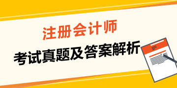 2019注冊會計師財管試題整理好了！