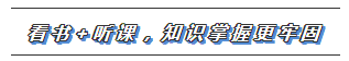 【搶先學(xué)】2020年注會教材還沒有出？這些內(nèi)容不變搶先學(xué)習(xí)>