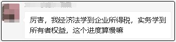 初級會計學(xué)霸備考經(jīng)驗 拯救零基礎(chǔ)零進(jìn)度考生！