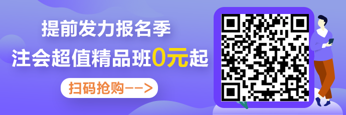 2020注會(huì)備考你不可缺少的——海量免費(fèi)資料！