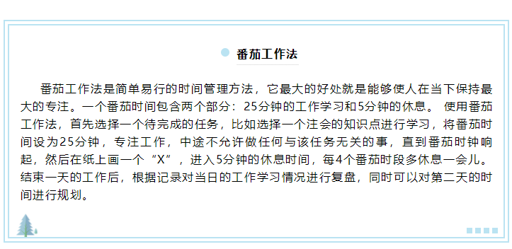 呆在家里只想睡覺？3分鐘教你如何宅家也能高效備考注會(huì)！