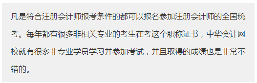 重磅消息！貴州2020年注冊會計師報名時間公布了！