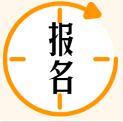 中級(jí)經(jīng)濟(jì)師報(bào)名