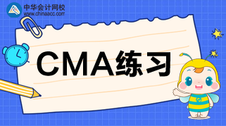 CMA練習(xí)：價(jià)值鏈的正確順序