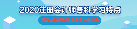 從0開(kāi)始學(xué)注會(huì) 專屬你的一站式2020年注會(huì)稅法學(xué)習(xí)方案