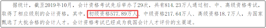 疫情浪潮襲來(lái) 想要被財(cái)務(wù)公司留下 資歷和證書必不可少！