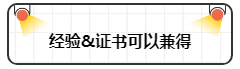 財務(wù)工作證書和工作經(jīng)驗?zāi)膫€重要