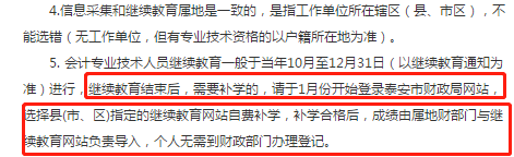 報(bào)名在即 繼續(xù)教育年限不夠怎么辦？趕緊補(bǔ)啊！