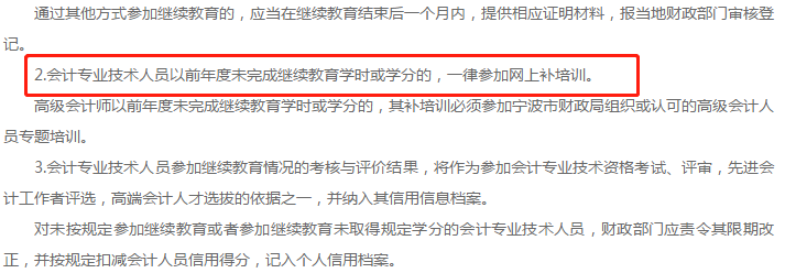 報(bào)名在即 繼續(xù)教育年限不夠怎么辦？趕緊補(bǔ)??！