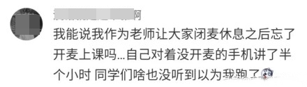 #你屬于網(wǎng)課快樂生嗎# 聽中級會計職稱課的正確姿勢揭秘！