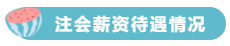 萬一考研失敗了 又不想工作 該怎么辦？考注會有用么？