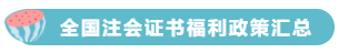 萬一考研失敗了 又不想工作 該怎么辦？考注會有用么？