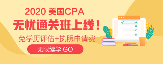 華盛頓AICPA-Q1成績結(jié)果已出 快去查詢！