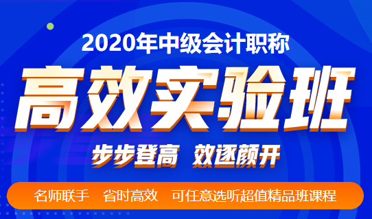 同樣上班族 這位中級會計(jì)考生這樣一次過中級！