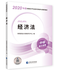 2020年中級(jí)會(huì)計(jì)職稱(chēng)教材上市 9折搶先購(gòu) 先買(mǎi)先學(xué)！