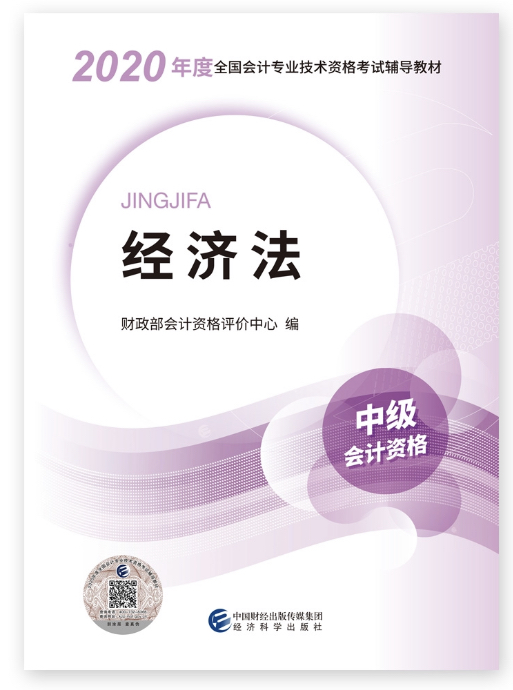 備考中級會計考試 沒有教材怎么行！現(xiàn)購立享9折