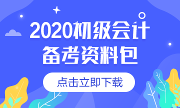 無精打采 精神恍惚 宅家初級要這么備考