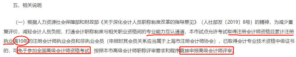 恭喜CPA考生！財政局明確：考下注會可多領(lǐng)一個證！