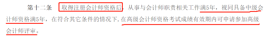 恭喜CPA考生！財政局明確：考下注會可多領(lǐng)一個證！