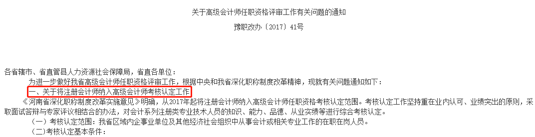 恭喜CPA考生！財政局明確：考下注會可多領(lǐng)一個證！