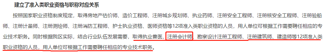 恭喜CPA考生！財政局明確：考下注會可多領(lǐng)一個證！