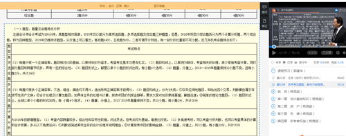 #你屬于網(wǎng)課快樂生嗎# 聽注會網(wǎng)課的正確姿勢揭秘！