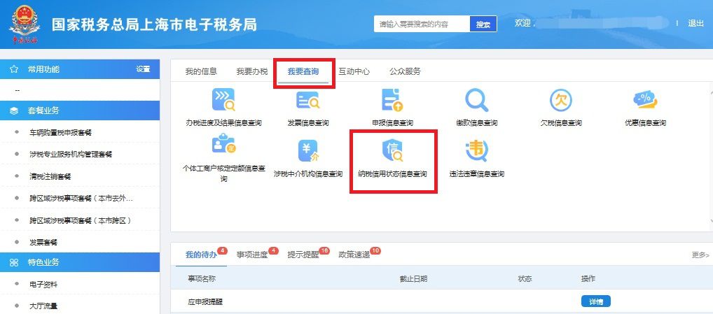 什么是納稅信用評價？如何知道信用等級？漲知識了！