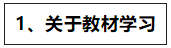 達江老師對2020年中級財管備考的五點建議>