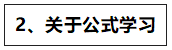 達江老師對2020年中級財管備考的五點建議>