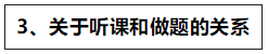 達江老師對2020年中級財管備考的五點建議>