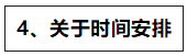 達江老師對2020年中級財管備考的五點建議>